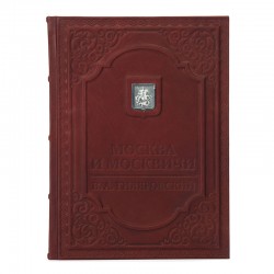 Книга - Москва и москвичи