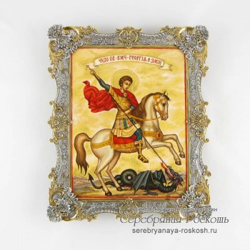 Серебряная икона Георгий Победоносец