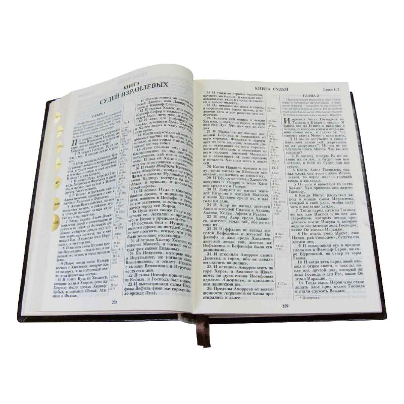 Библия католическая