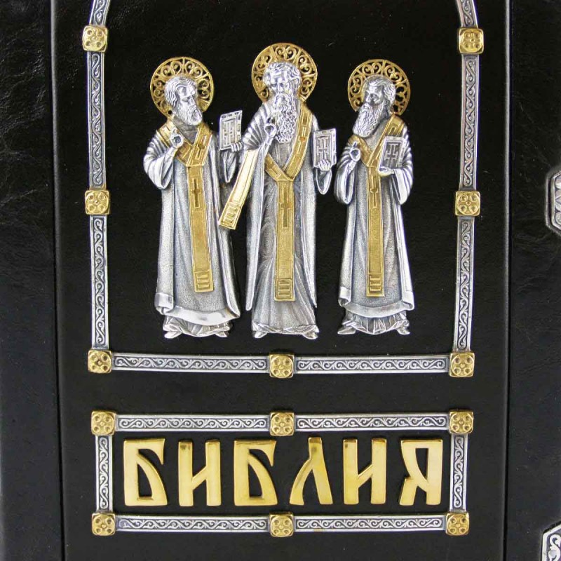 Библия в серебре Три святителя
