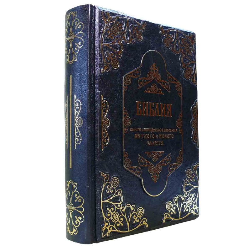 Подарочная Библия на русском языке