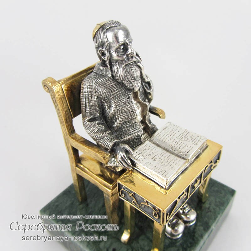 Серебряная статуэтка Еврей за столом с Торой