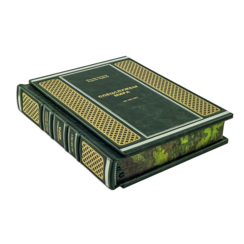 Книга Спецслужбы мира за 500 лет - Линдер и Чуркин - Подарочное издание